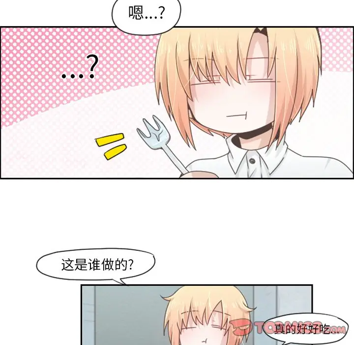 起开魔王君[顶通]韩漫全集-第 48 话无删减无遮挡章节图片 