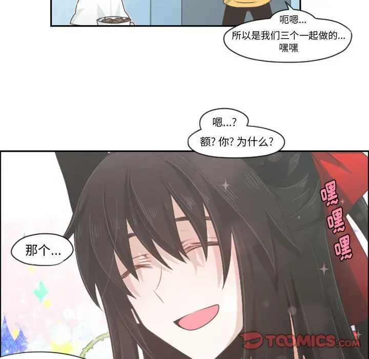 起开魔王君[顶通]韩漫全集-第 48 话无删减无遮挡章节图片 