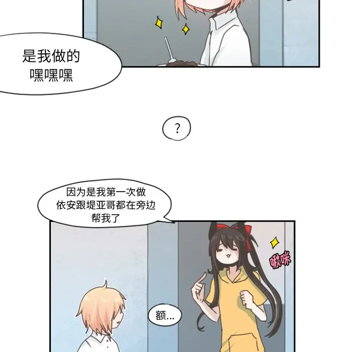 起开魔王君[顶通]韩漫全集-第 48 话无删减无遮挡章节图片 