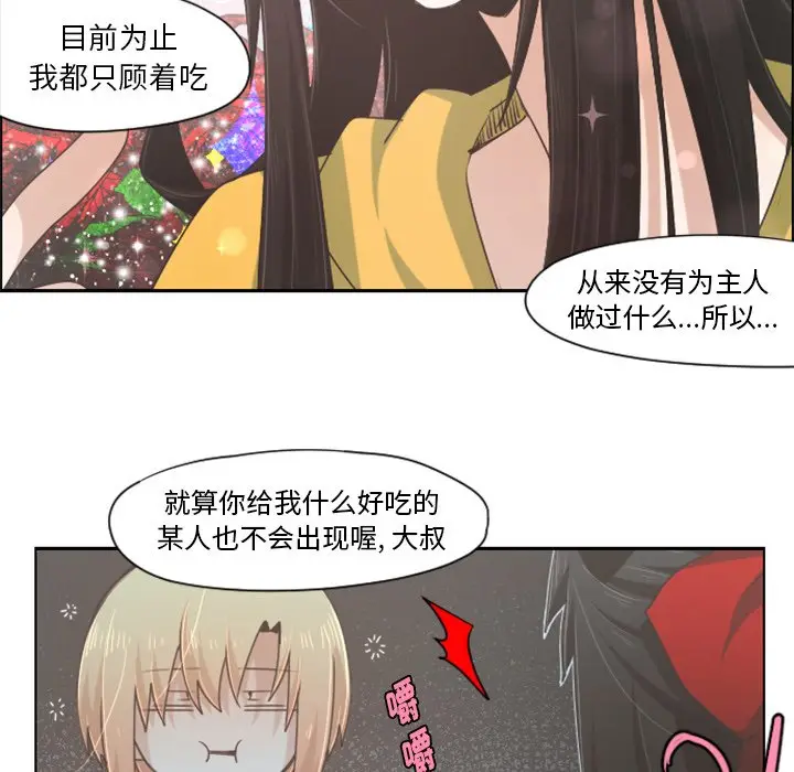 起开魔王君[顶通]韩漫全集-第 48 话无删减无遮挡章节图片 