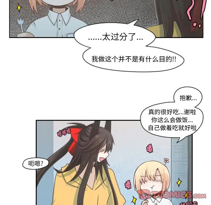 起开魔王君[顶通]韩漫全集-第 48 话无删减无遮挡章节图片 