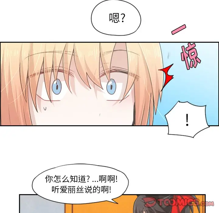 起开魔王君[顶通]韩漫全集-第 48 话无删减无遮挡章节图片 