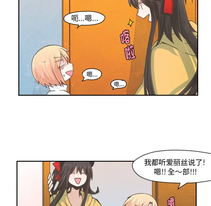 起开魔王君[顶通]韩漫全集-第 48 话无删减无遮挡章节图片 