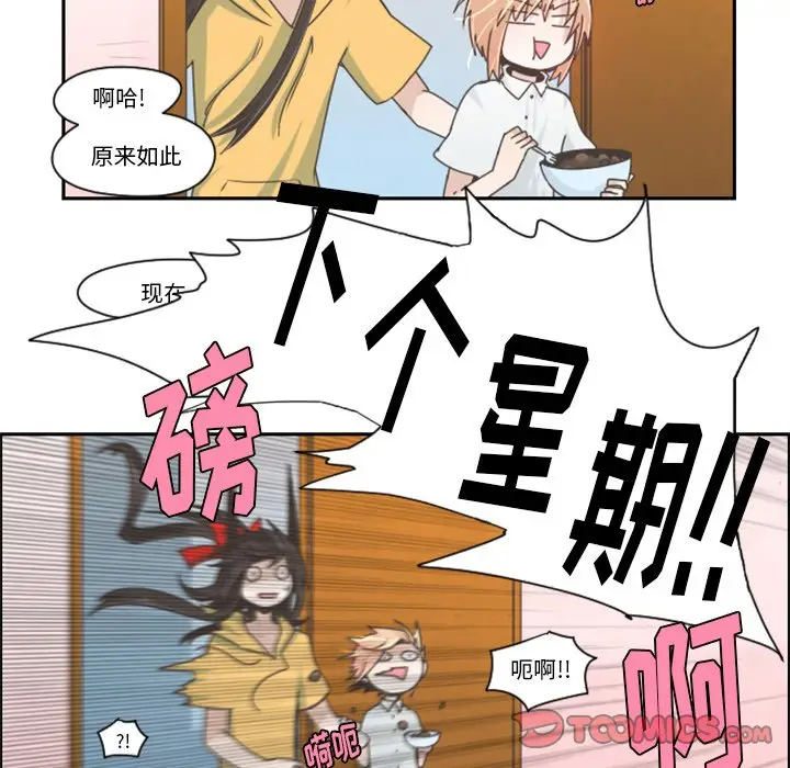 起开魔王君[顶通]韩漫全集-第 48 话无删减无遮挡章节图片 