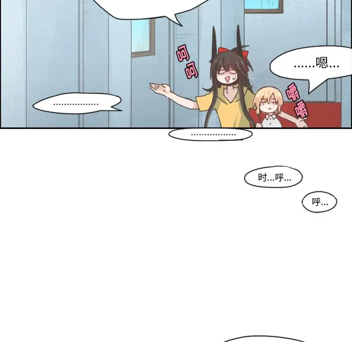 起开魔王君[顶通]韩漫全集-第 48 话无删减无遮挡章节图片 