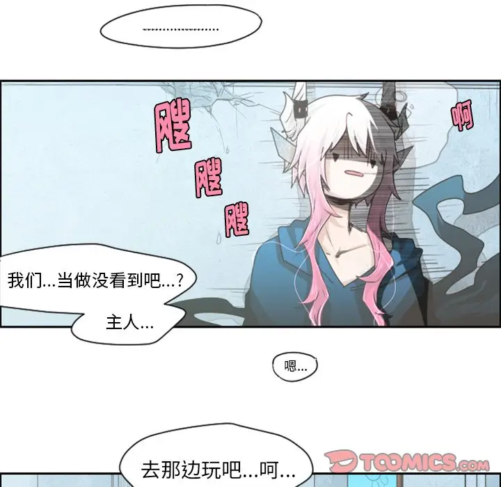 起开魔王君[顶通]韩漫全集-第 48 话无删减无遮挡章节图片 
