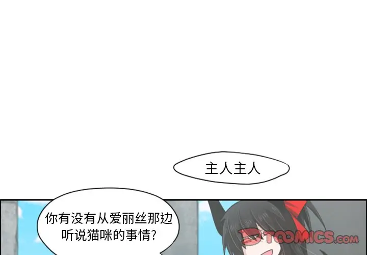 起开魔王君[顶通]韩漫全集-第 49 话无删减无遮挡章节图片 