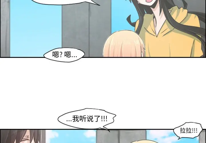 起开魔王君[顶通]韩漫全集-第 49 话无删减无遮挡章节图片 