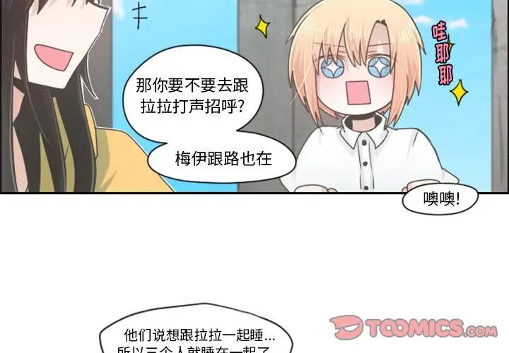 起开魔王君[顶通]韩漫全集-第 49 话无删减无遮挡章节图片 