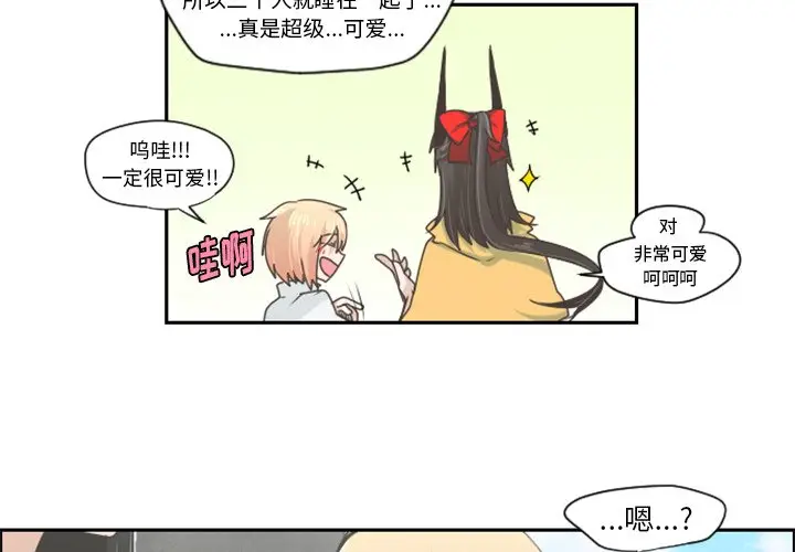 起开魔王君[顶通]韩漫全集-第 49 话无删减无遮挡章节图片 