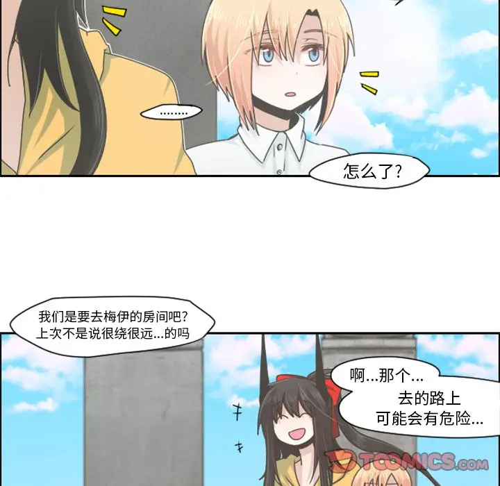 起开魔王君[顶通]韩漫全集-第 49 话无删减无遮挡章节图片 