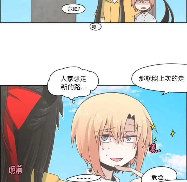 起开魔王君[顶通]韩漫全集-第 49 话无删减无遮挡章节图片 
