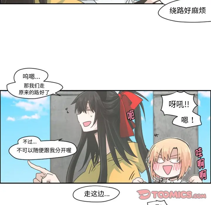 起开魔王君[顶通]韩漫全集-第 49 话无删减无遮挡章节图片 