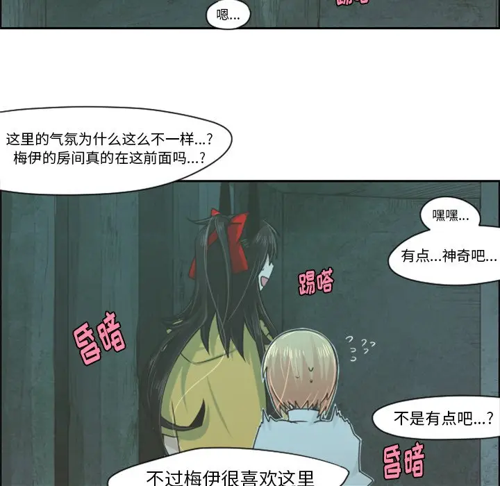 起开魔王君[顶通]韩漫全集-第 49 话无删减无遮挡章节图片 