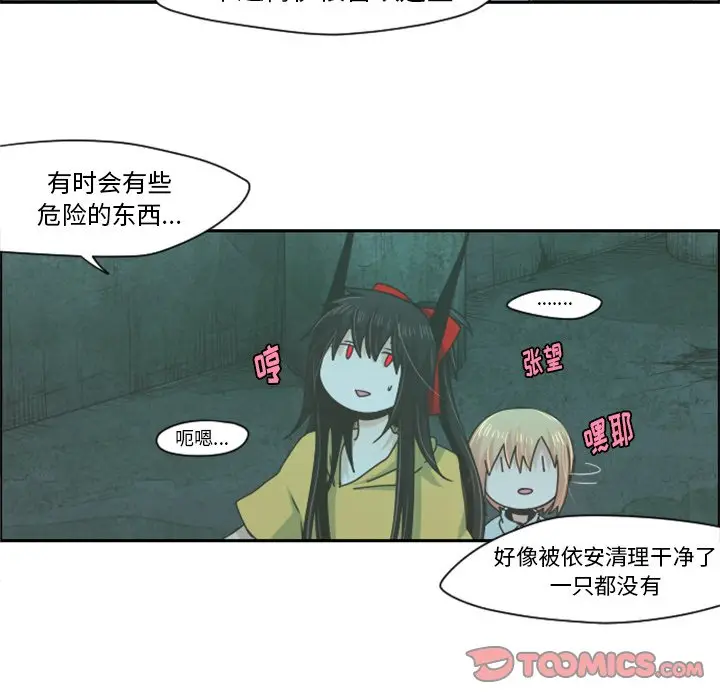 起开魔王君[顶通]韩漫全集-第 49 话无删减无遮挡章节图片 