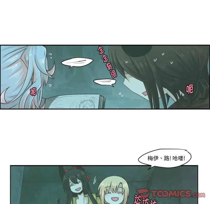起开魔王君[顶通]韩漫全集-第 49 话无删减无遮挡章节图片 