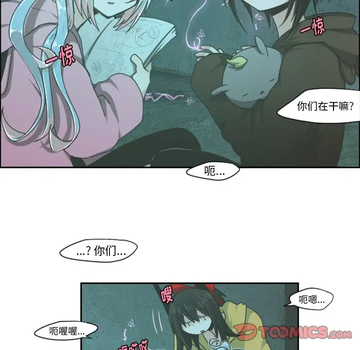 起开魔王君[顶通]韩漫全集-第 49 话无删减无遮挡章节图片 