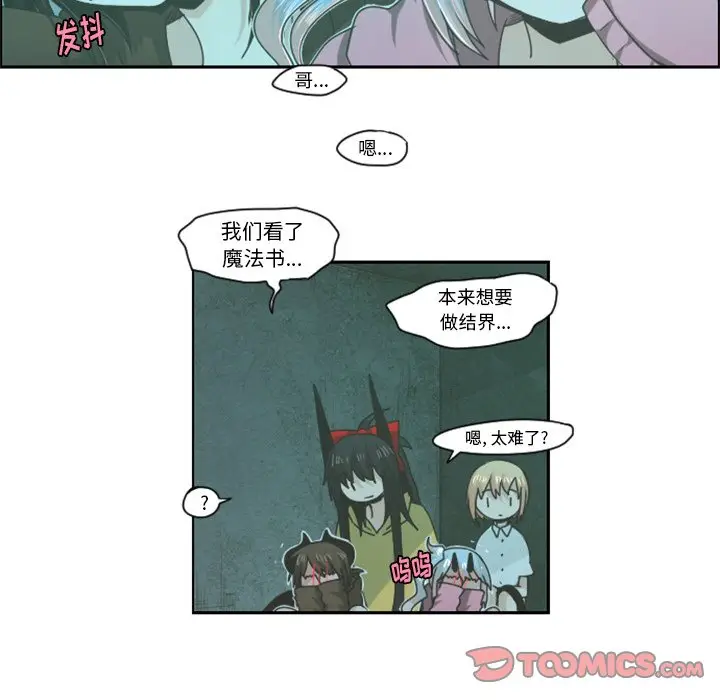起开魔王君[顶通]韩漫全集-第 49 话无删减无遮挡章节图片 
