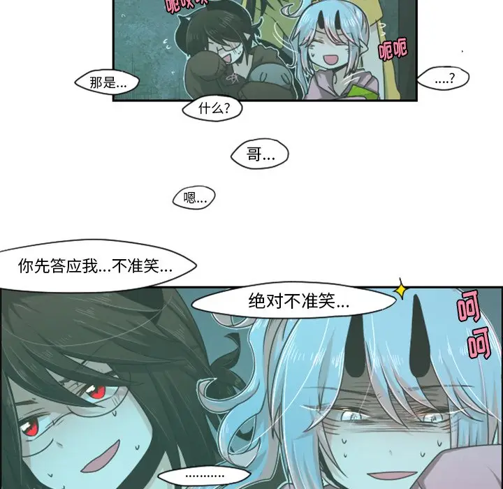 起开魔王君[顶通]韩漫全集-第 49 话无删减无遮挡章节图片 