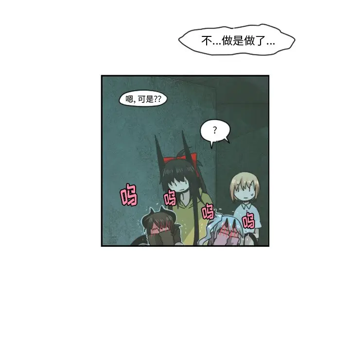 起开魔王君[顶通]韩漫全集-第 49 话无删减无遮挡章节图片 