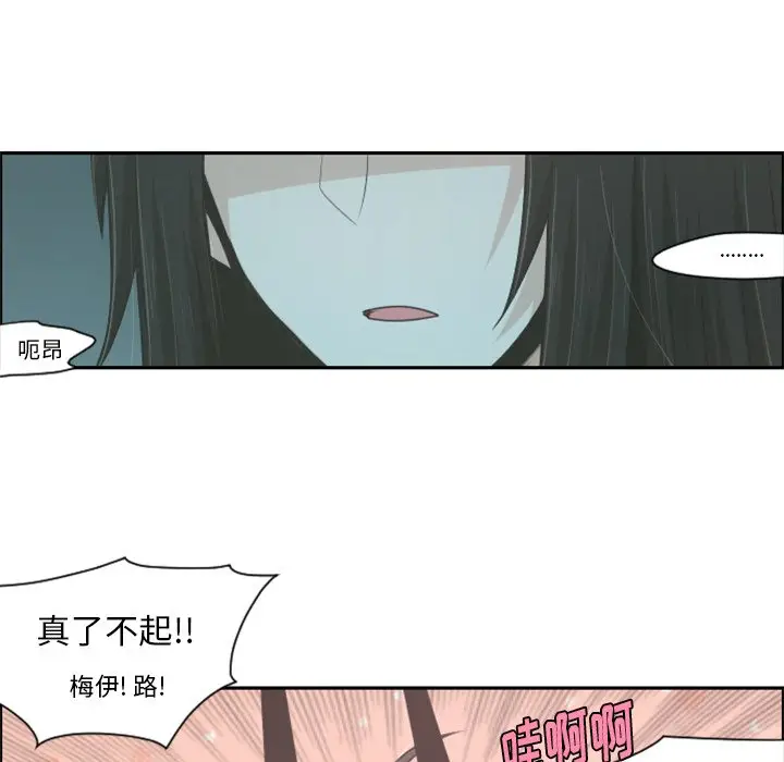 起开魔王君[顶通]韩漫全集-第 49 话无删减无遮挡章节图片 