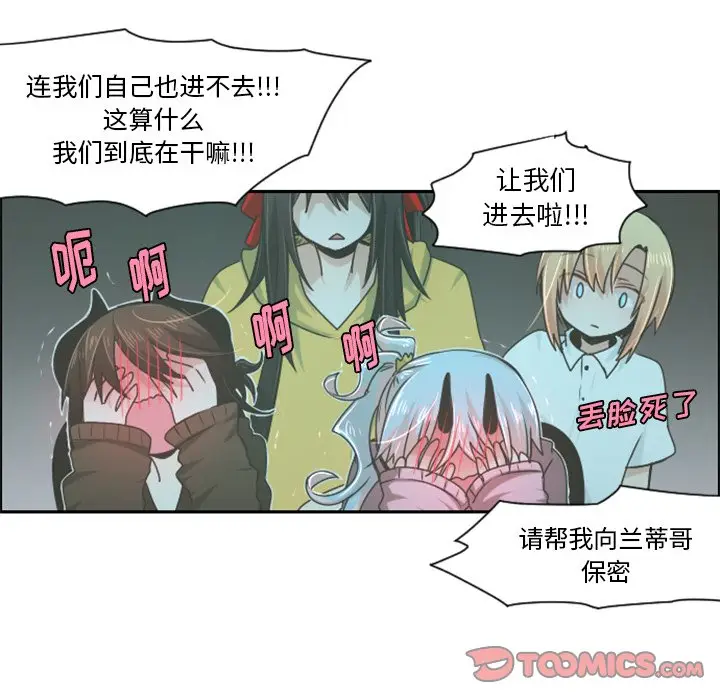 起开魔王君[顶通]韩漫全集-第 49 话无删减无遮挡章节图片 