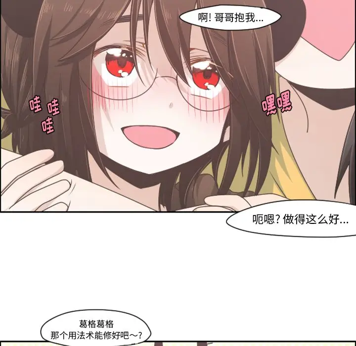 起开魔王君[顶通]韩漫全集-第 49 话无删减无遮挡章节图片 