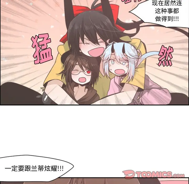 起开魔王君[顶通]韩漫全集-第 49 话无删减无遮挡章节图片 