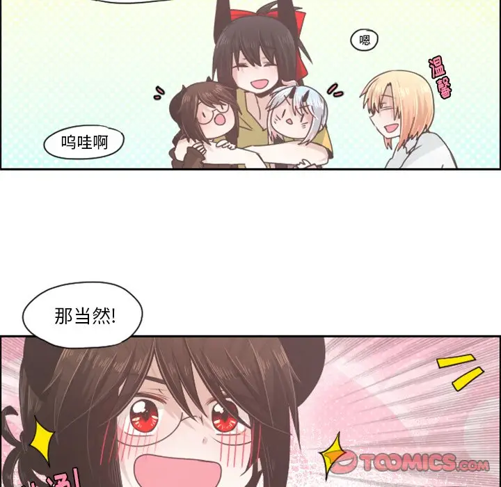 起开魔王君[顶通]韩漫全集-第 49 话无删减无遮挡章节图片 