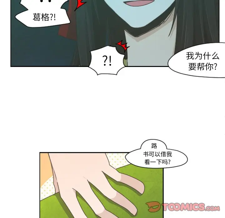 起开魔王君[顶通]韩漫全集-第 49 话无删减无遮挡章节图片 