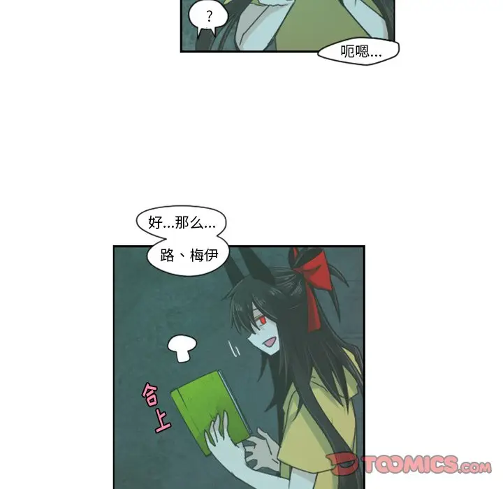 起开魔王君[顶通]韩漫全集-第 49 话无删减无遮挡章节图片 