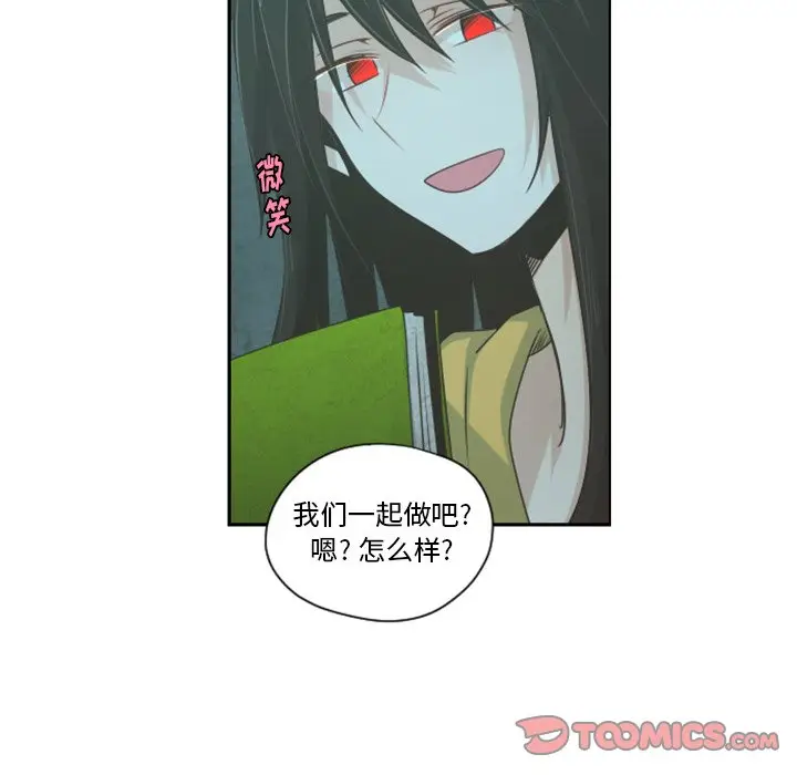 起开魔王君[顶通]韩漫全集-第 49 话无删减无遮挡章节图片 