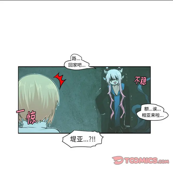起开魔王君[顶通]韩漫全集-第 49 话无删减无遮挡章节图片 