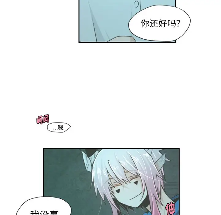 起开魔王君[顶通]韩漫全集-第 49 话无删减无遮挡章节图片 