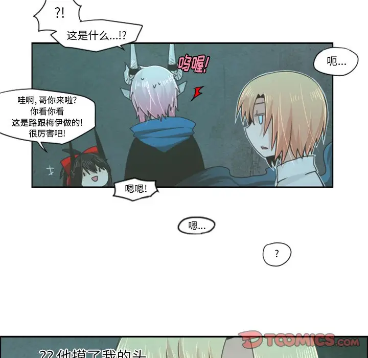 起开魔王君[顶通]韩漫全集-第 49 话无删减无遮挡章节图片 