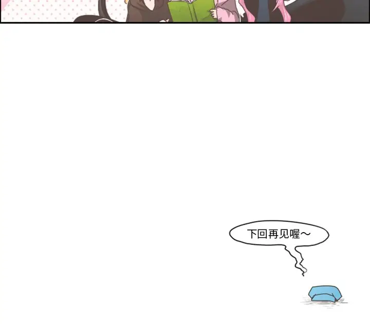 起开魔王君[顶通]韩漫全集-第 49 话无删减无遮挡章节图片 