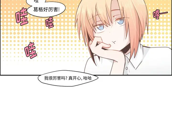 起开魔王君[顶通]韩漫全集-第 50 话无删减无遮挡章节图片 