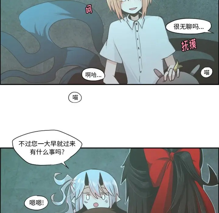 起开魔王君[顶通]韩漫全集-第 50 话无删减无遮挡章节图片 