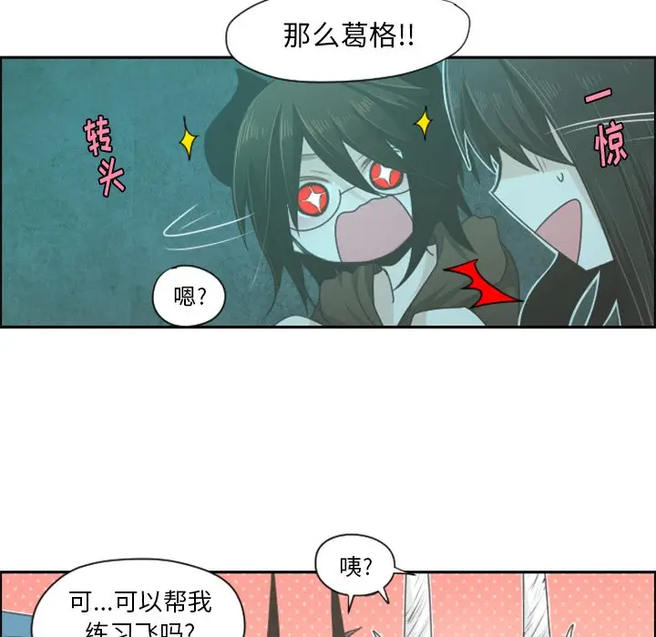 起开魔王君[顶通]韩漫全集-第 50 话无删减无遮挡章节图片 