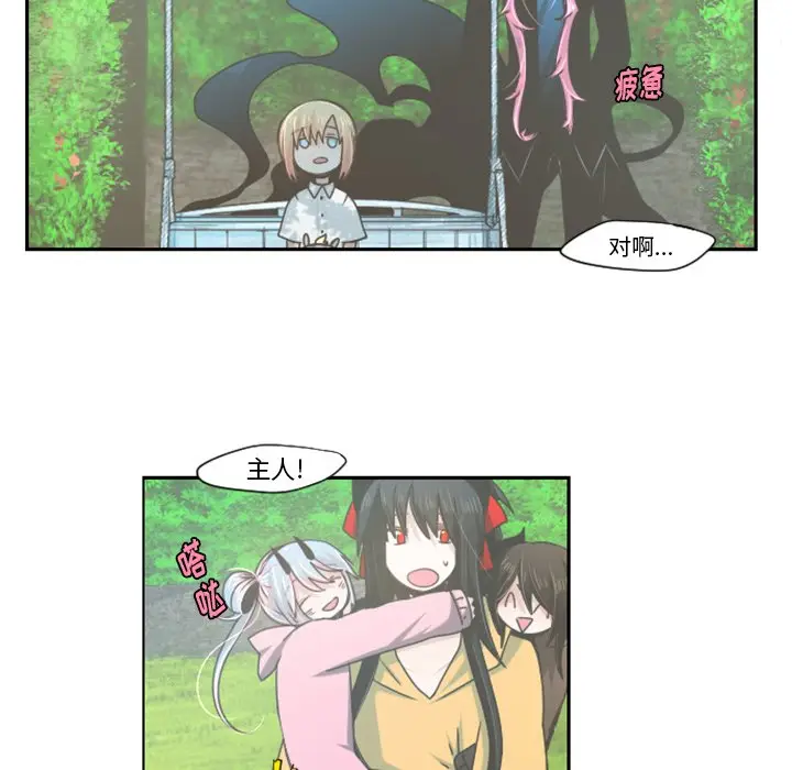 起开魔王君[顶通]韩漫全集-第 50 话无删减无遮挡章节图片 