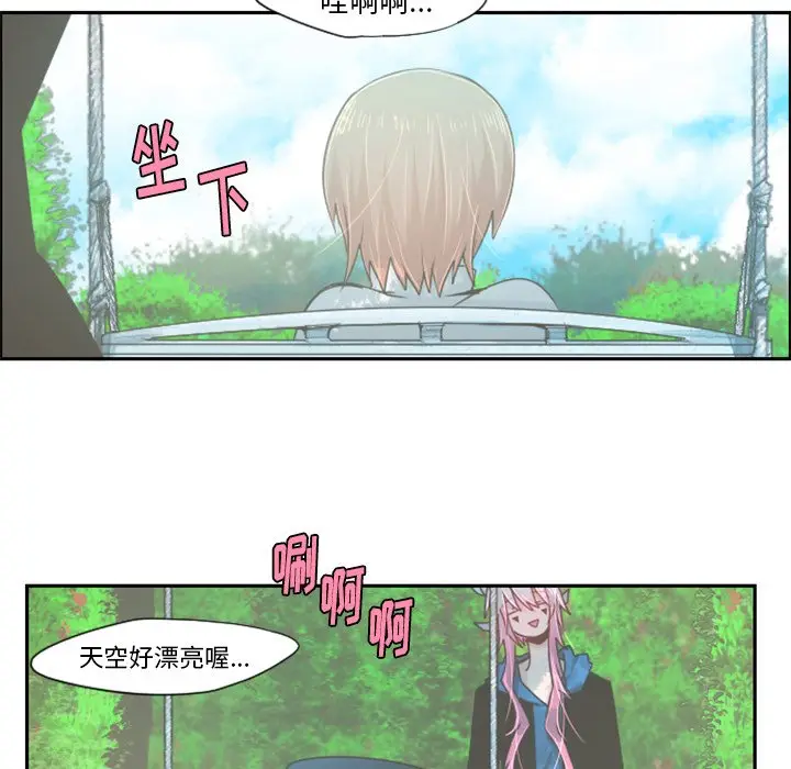 起开魔王君[顶通]韩漫全集-第 50 话无删减无遮挡章节图片 