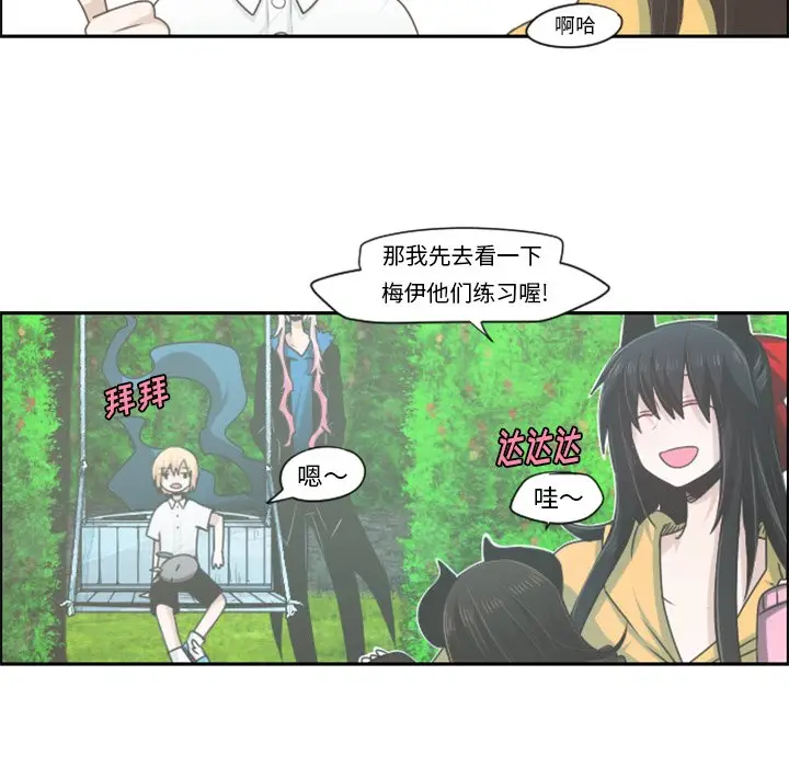 起开魔王君[顶通]韩漫全集-第 50 话无删减无遮挡章节图片 