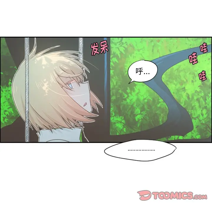 起开魔王君[顶通]韩漫全集-第 50 话无删减无遮挡章节图片 