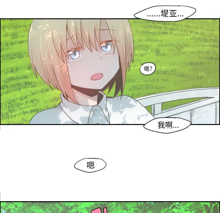 起开魔王君[顶通]韩漫全集-第 50 话无删减无遮挡章节图片 
