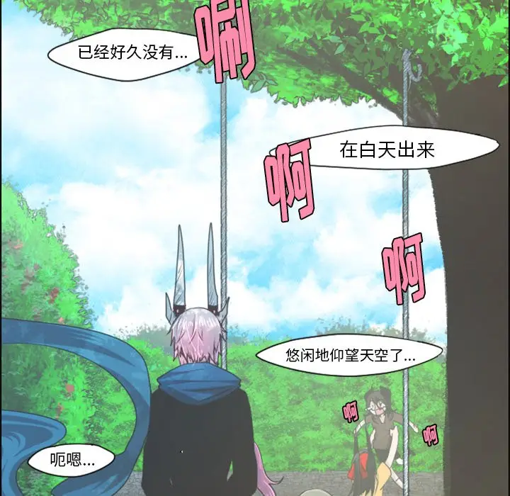 起开魔王君[顶通]韩漫全集-第 50 话无删减无遮挡章节图片 