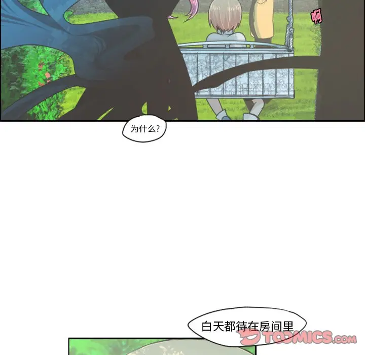 起开魔王君[顶通]韩漫全集-第 50 话无删减无遮挡章节图片 