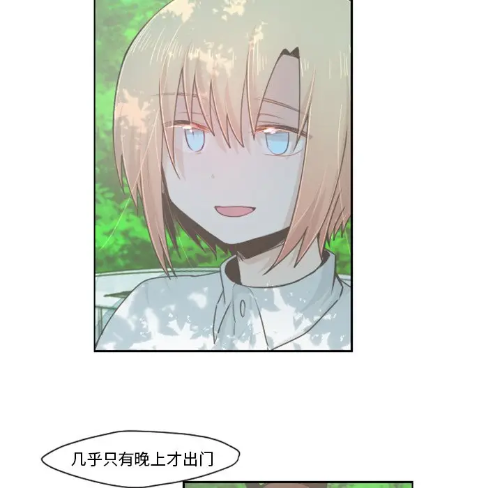 起开魔王君[顶通]韩漫全集-第 50 话无删减无遮挡章节图片 