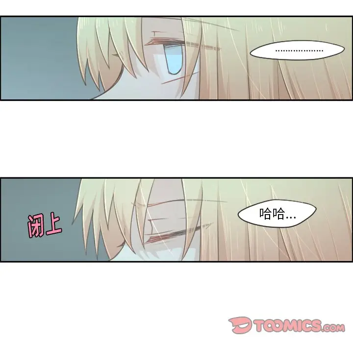 起开魔王君[顶通]韩漫全集-第 50 话无删减无遮挡章节图片 