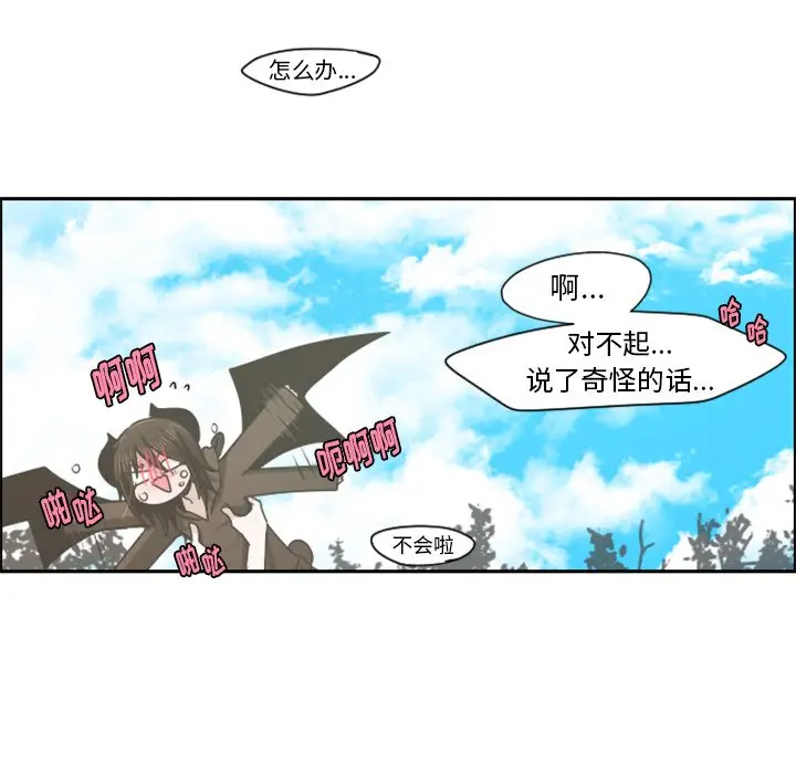 起开魔王君[顶通]韩漫全集-第 50 话无删减无遮挡章节图片 