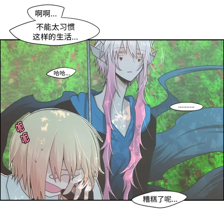 起开魔王君[顶通]韩漫全集-第 50 话无删减无遮挡章节图片 